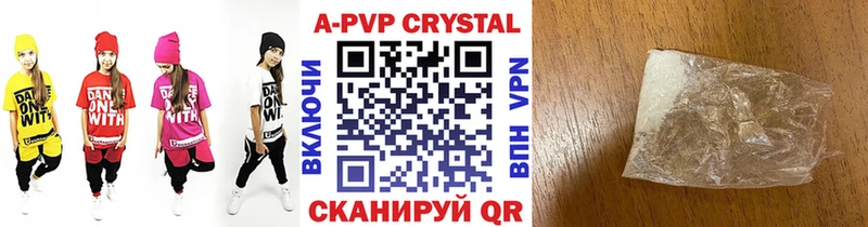 A-PVP кристаллы  Вытегра 