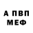 Amphetamine Розовый Bennet MeMe