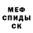 АМФЕТАМИН 97% Vova Shurko