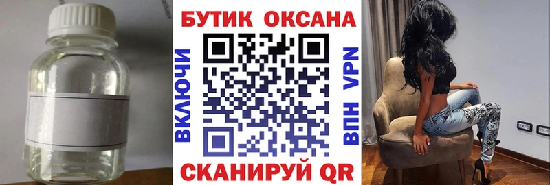 купить   Вытегра  Бутират вода 