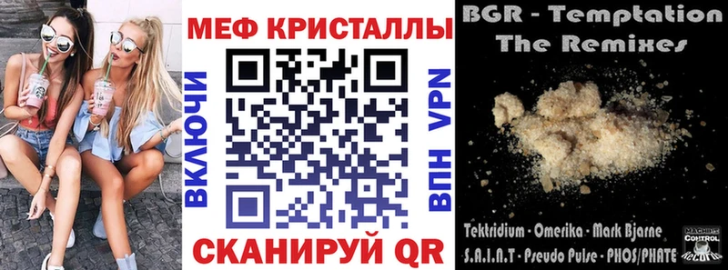 мега зеркало  Вытегра  Меф мука 