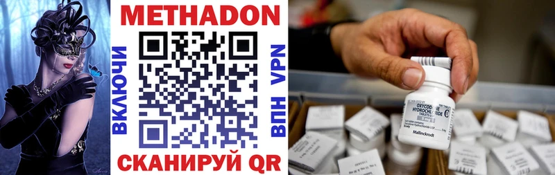Метадон мёд  Вытегра 
